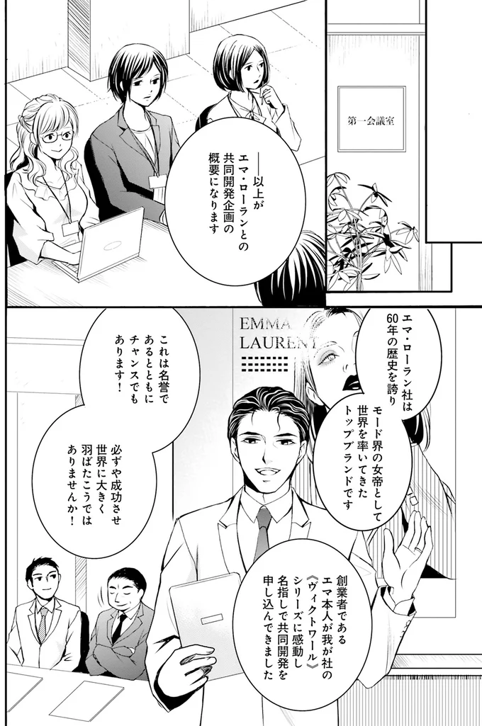 名誉でチャンス