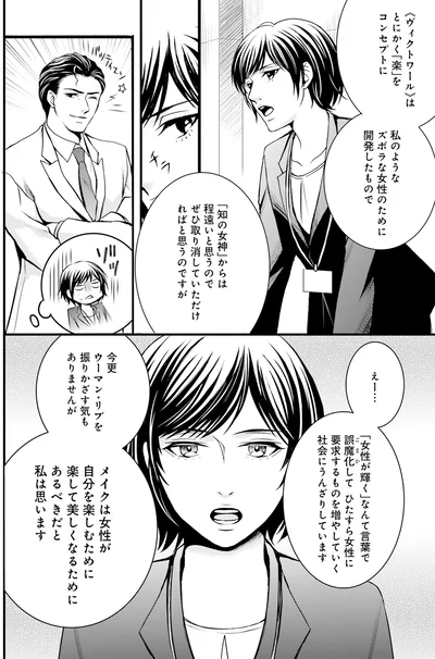 楽して美しくなるために