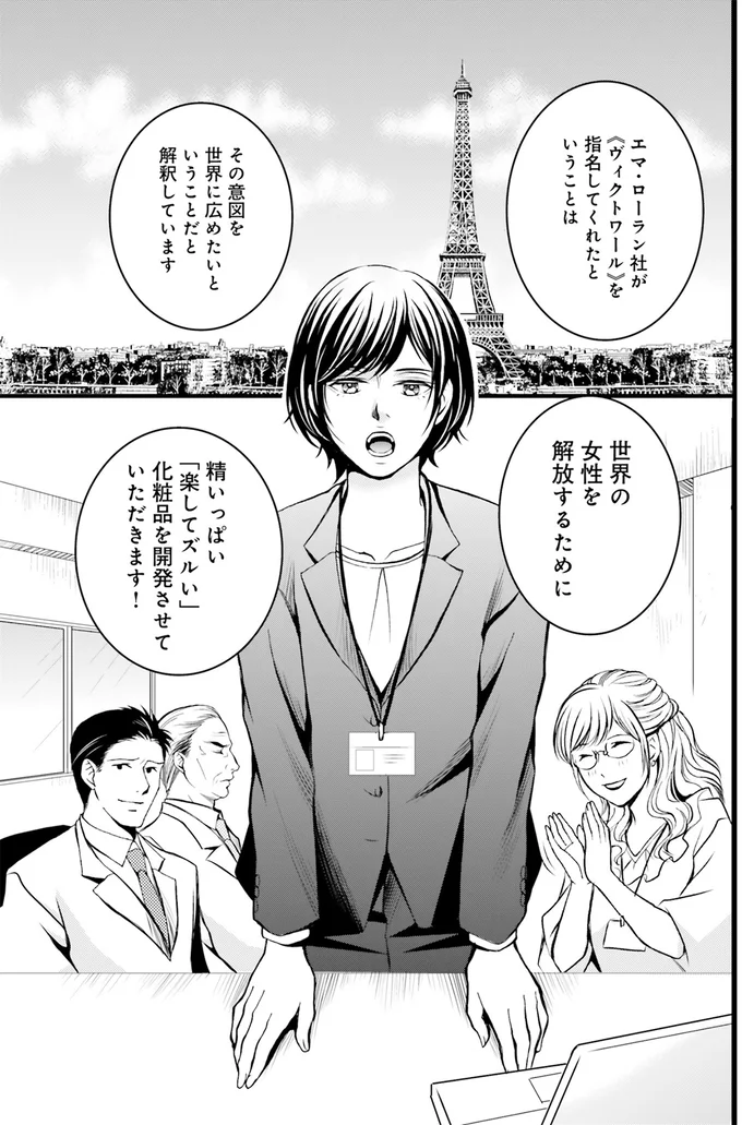 「楽してズルい」化粧品