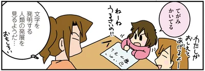 てがみかいてる