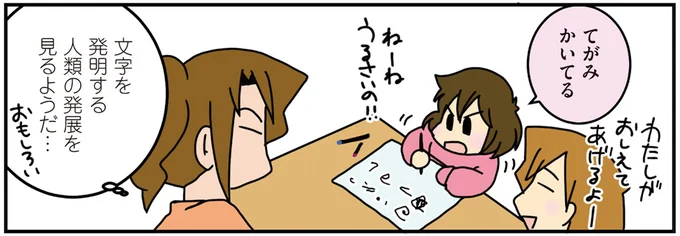 てがみかいてる