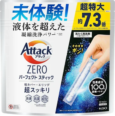 スティック型洗濯洗剤