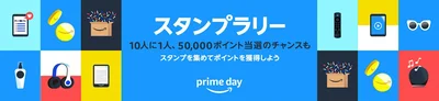 スタンプラリーを開催