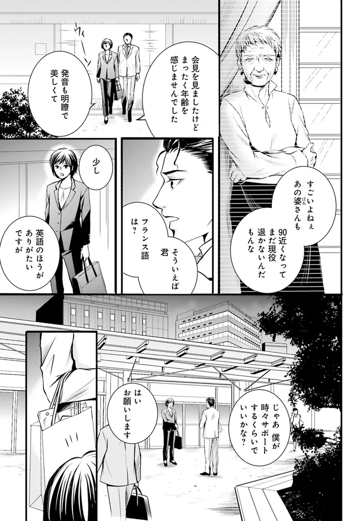 そういえば君フランス語は？