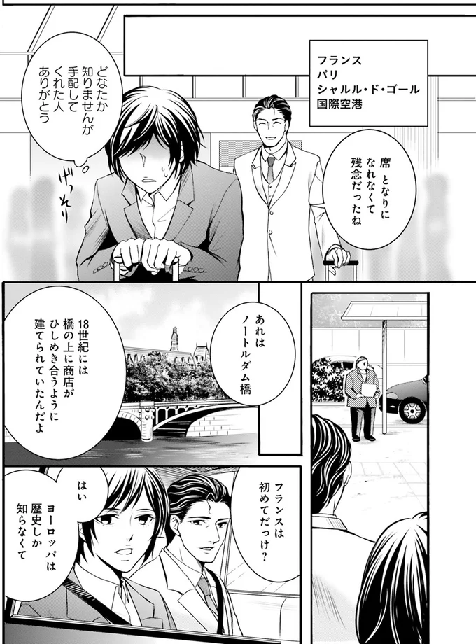 あれはノートルダム橋