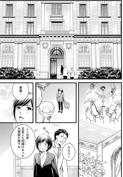 素敵なホテル…