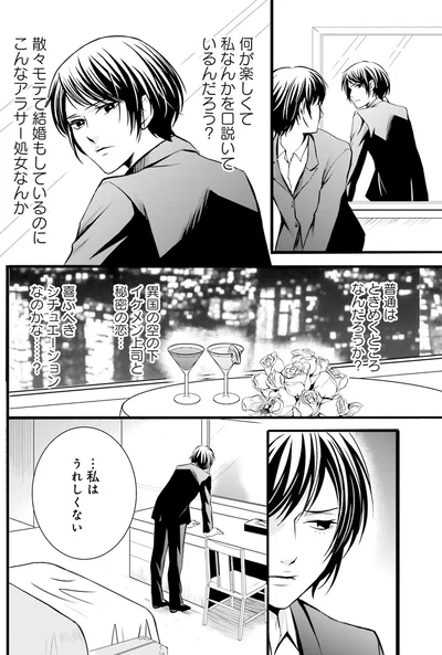 私はうれしくない