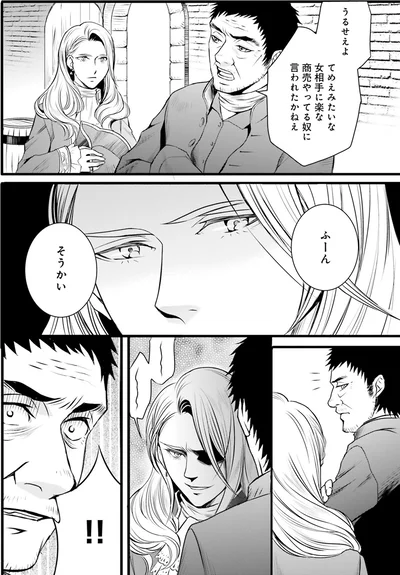 ふーん、そうかい