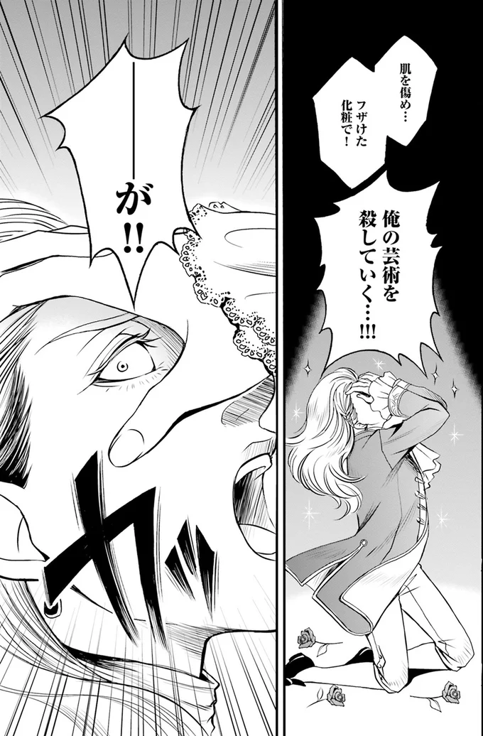 俺の芸術を…！