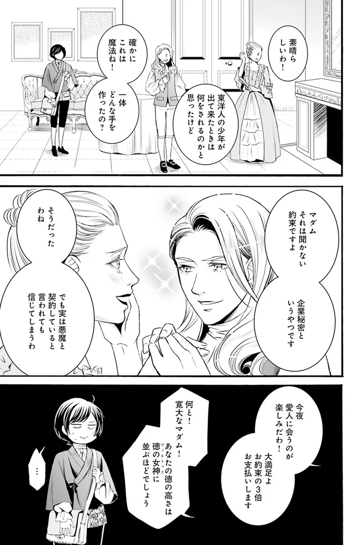 企業秘密