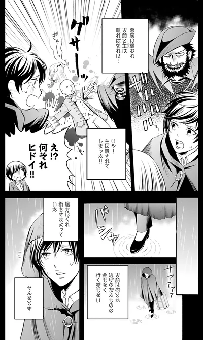 何それヒドイ！！