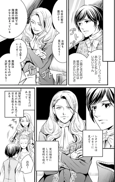 ファミリーっていっても二人だけ