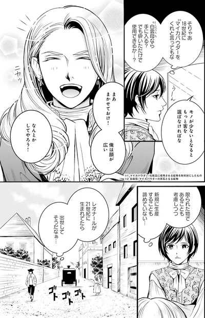 まぁまかせとけ！