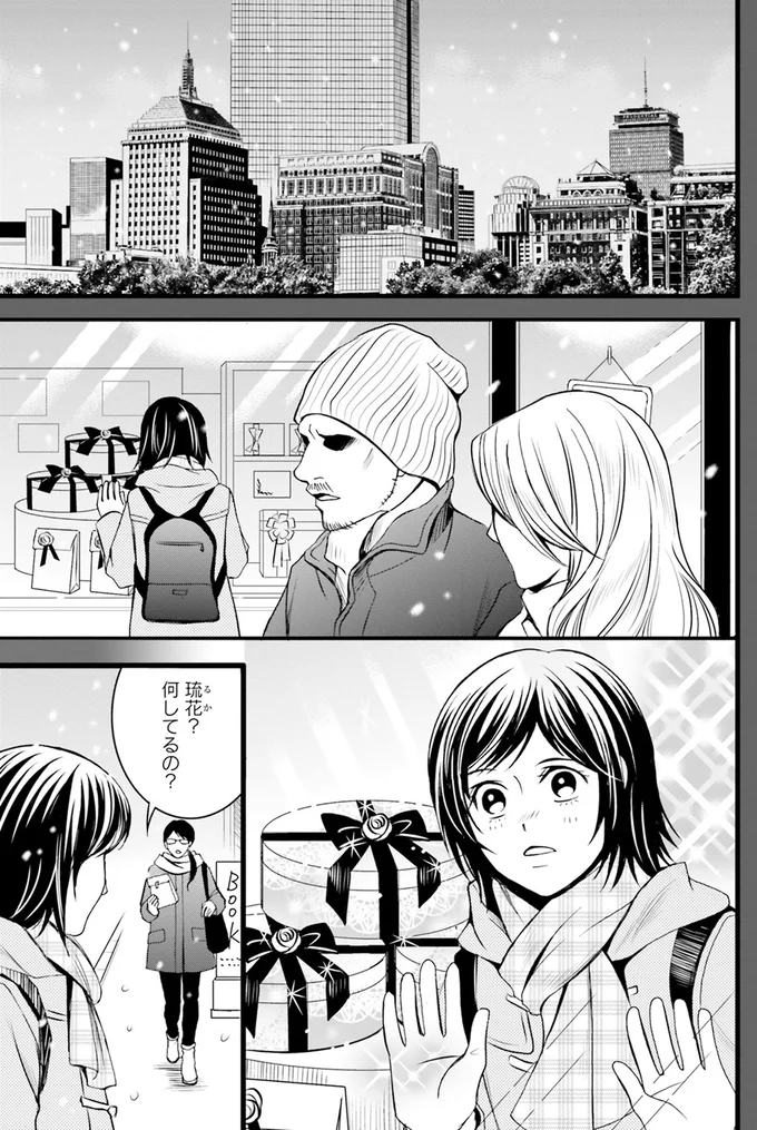 ショーウィンドウでじっと見つめるルカ