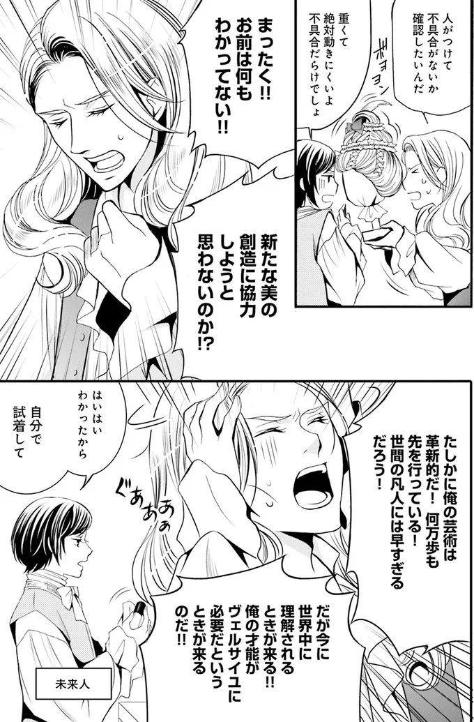 自分で試着して