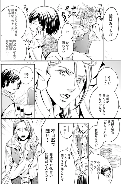 貴婦人方が使う「おしろい」だ