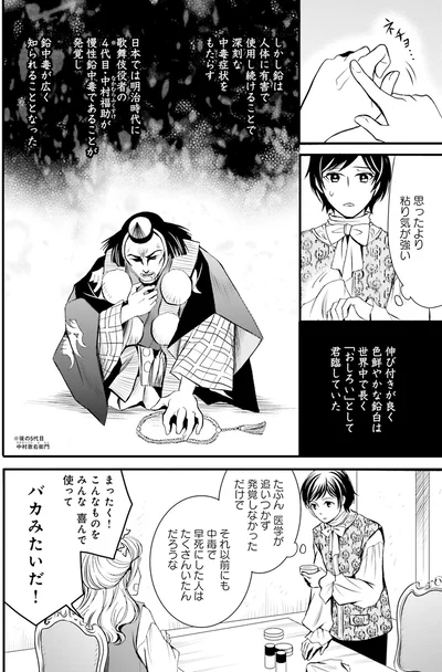 日本でも有名な鉛中毒