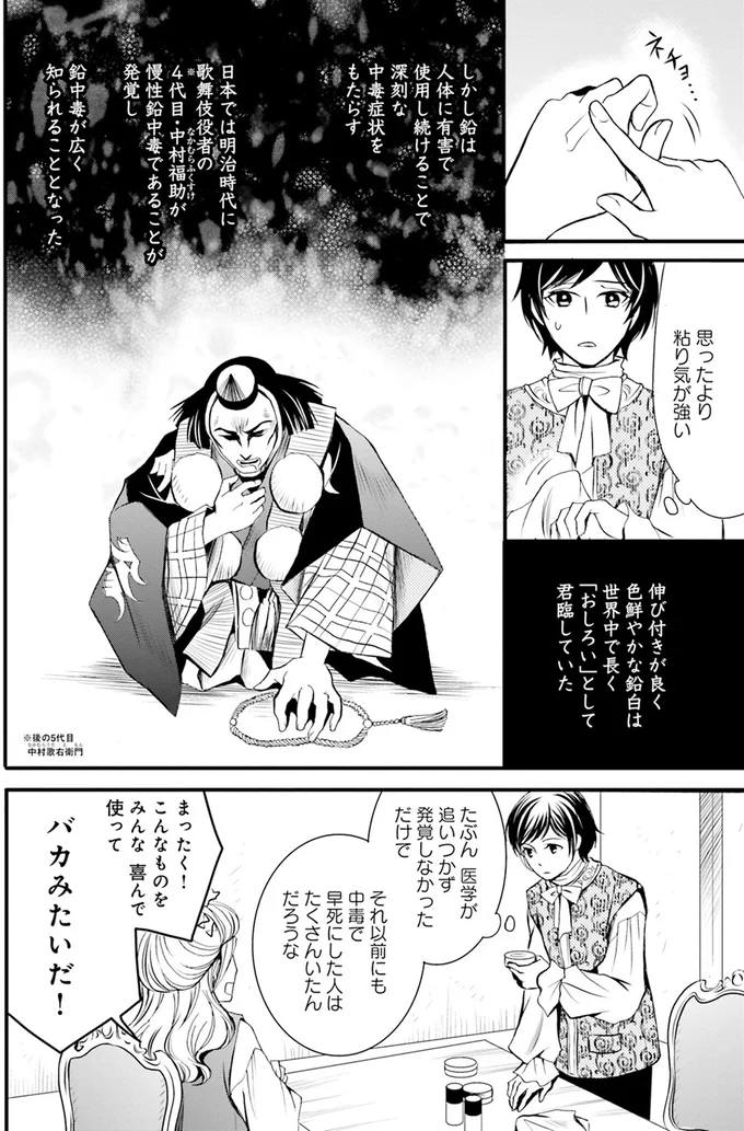 日本でも有名な鉛中毒