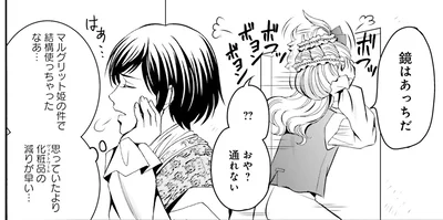 思ったより化粧品の減りが早い…