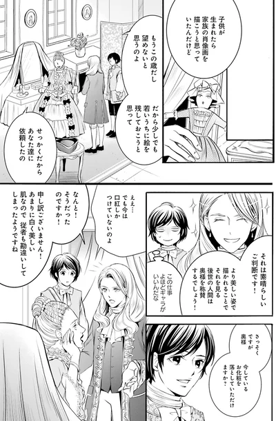 化粧をしているかのような白い肌