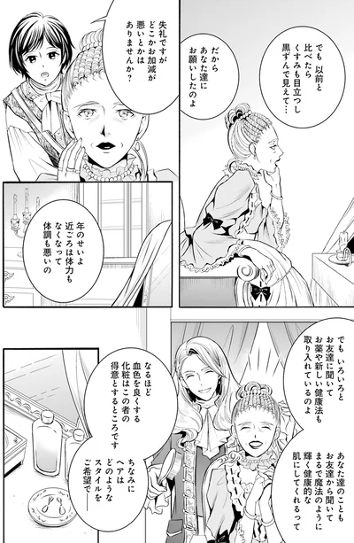 近頃は体力もなくなり体調も悪いの…