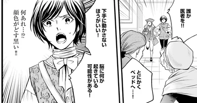 突然訪れた不幸
