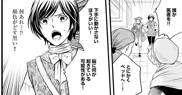 夫に続いて婦人まで！ 突然訪れた貴族夫妻の不幸、その犯人は画家の娘？／現代OLが18世紀フランスにタイムスリップしたら（14）