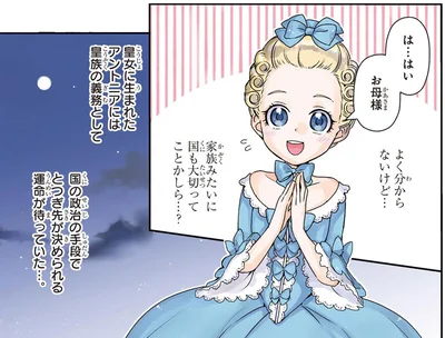 家族みたいに国も大切ってことかしら…？