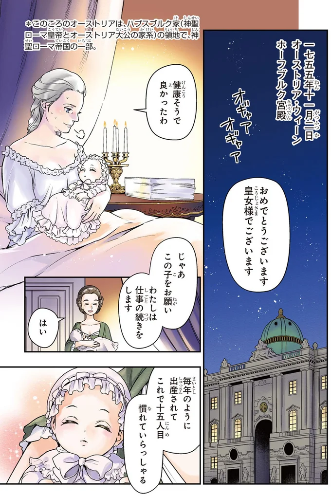 おめでとうございます　皇女様でございます
