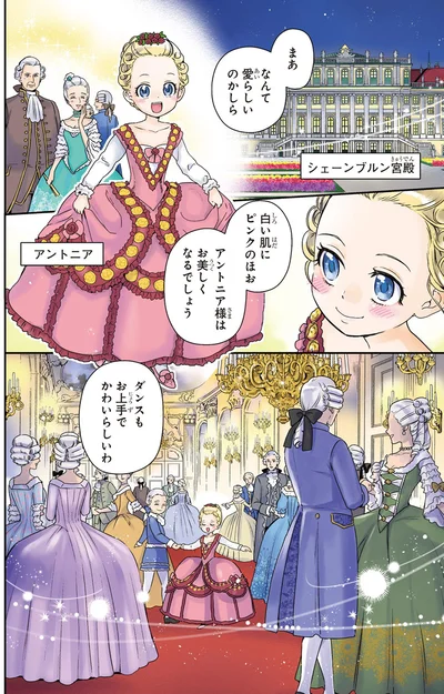 まあ　なんて愛らしいのかしら