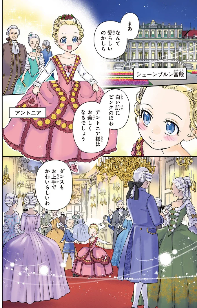 まあ　なんて愛らしいのかしら
