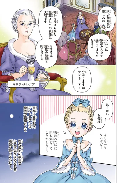 神から授けられた皇族としての責任は大切です