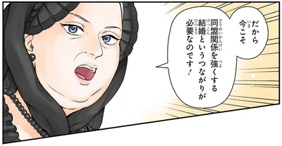 結婚というつながりが必要なのです！
