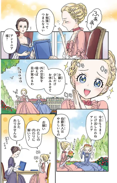 お勉強ってつまんなぁい