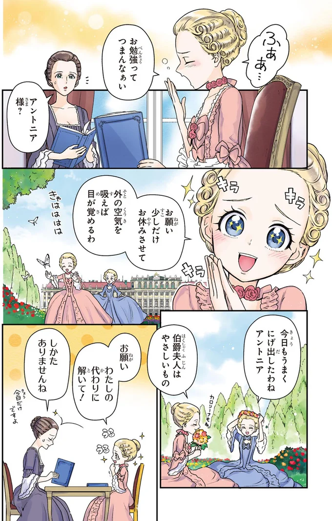 お勉強ってつまんなぁい