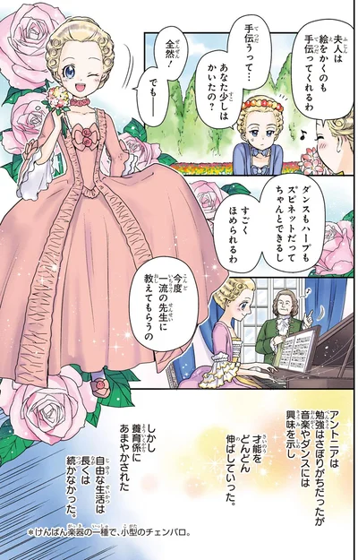 今度一流の先生に教えてもらうの