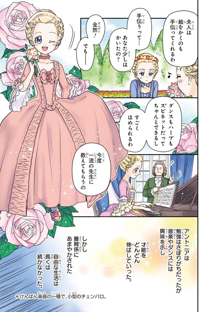 今度一流の先生に教えてもらうの