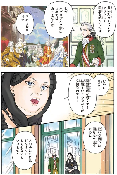 あの子たちにはがんばってもらわないといけません