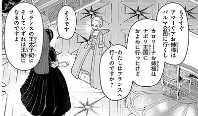 わたしはフランスへ行くのですか？