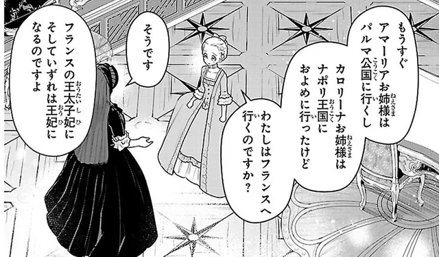 「フランスへお嫁に？」母から託された、大国フランスへ嫁ぐという重い責任／悲劇の王妃 マリ・アントワネット（4）