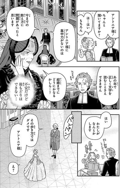 結婚までにどうにかなるかしら…？