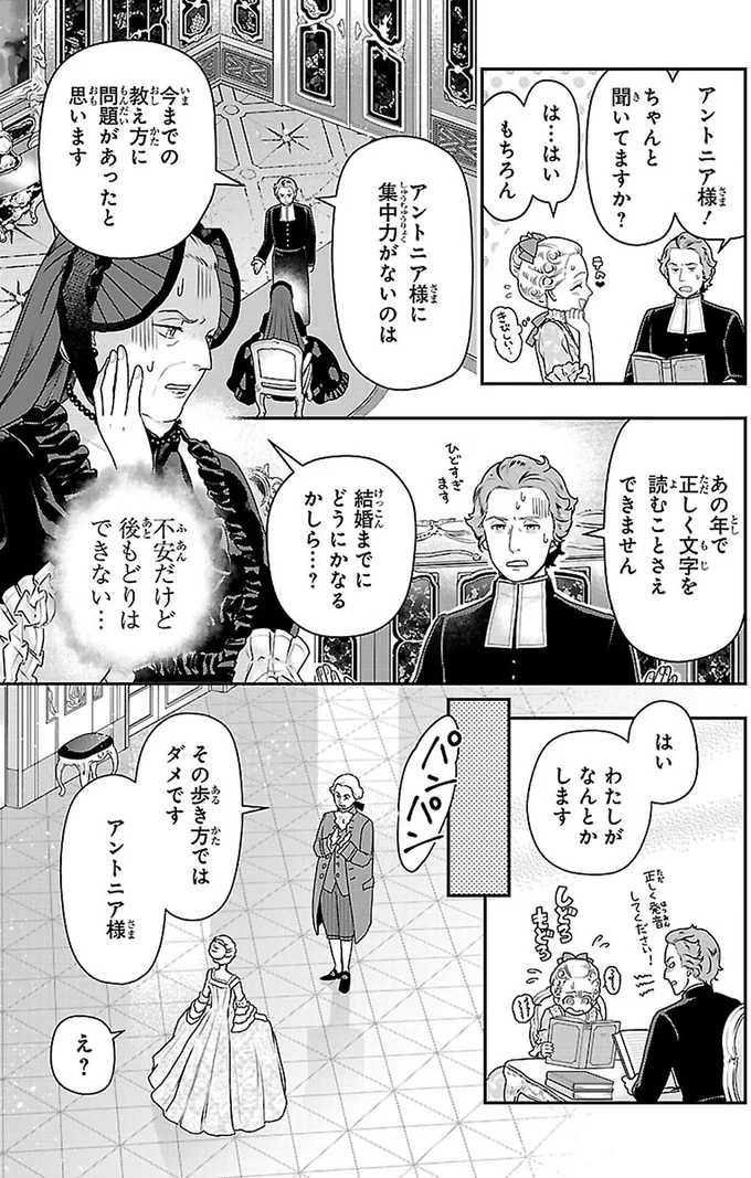 結婚までにどうにかなるかしら…？