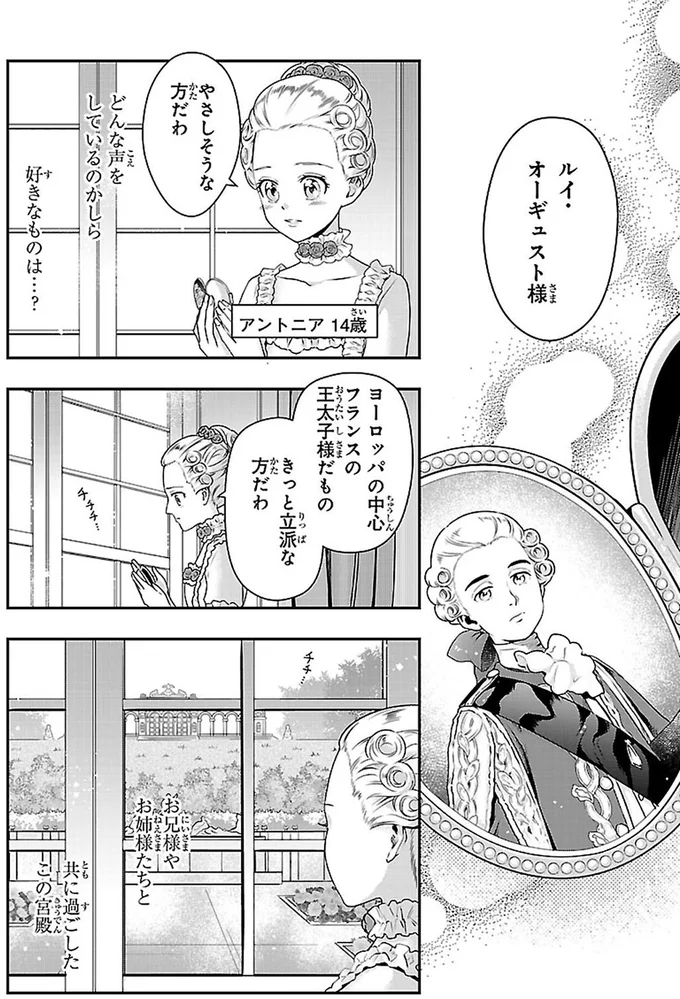 やさしそうな方だわ
