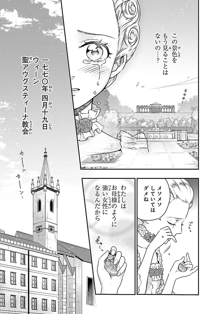 メソメソしていてはダメね
