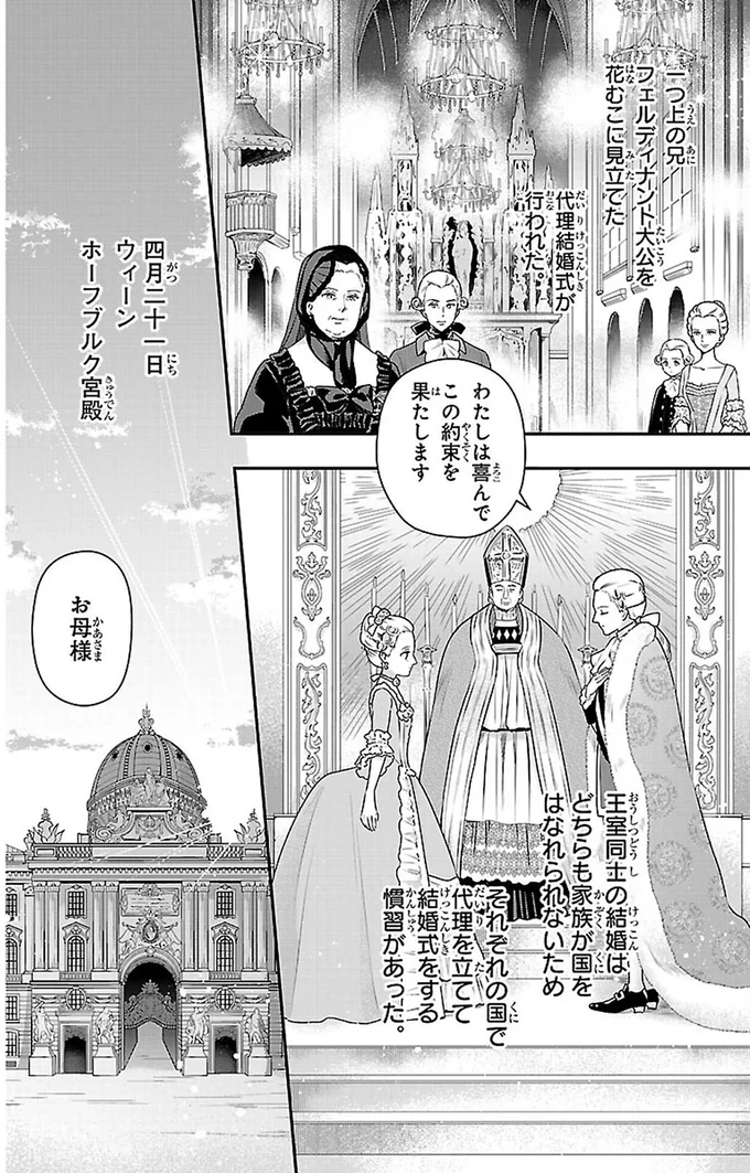 代理結婚式が行われた