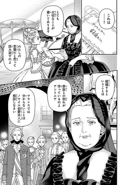 わたしの言葉だと思って読み返すのよ