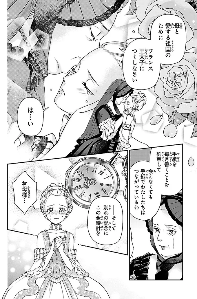 会えなくても手紙でわたしたちはつながっているわ