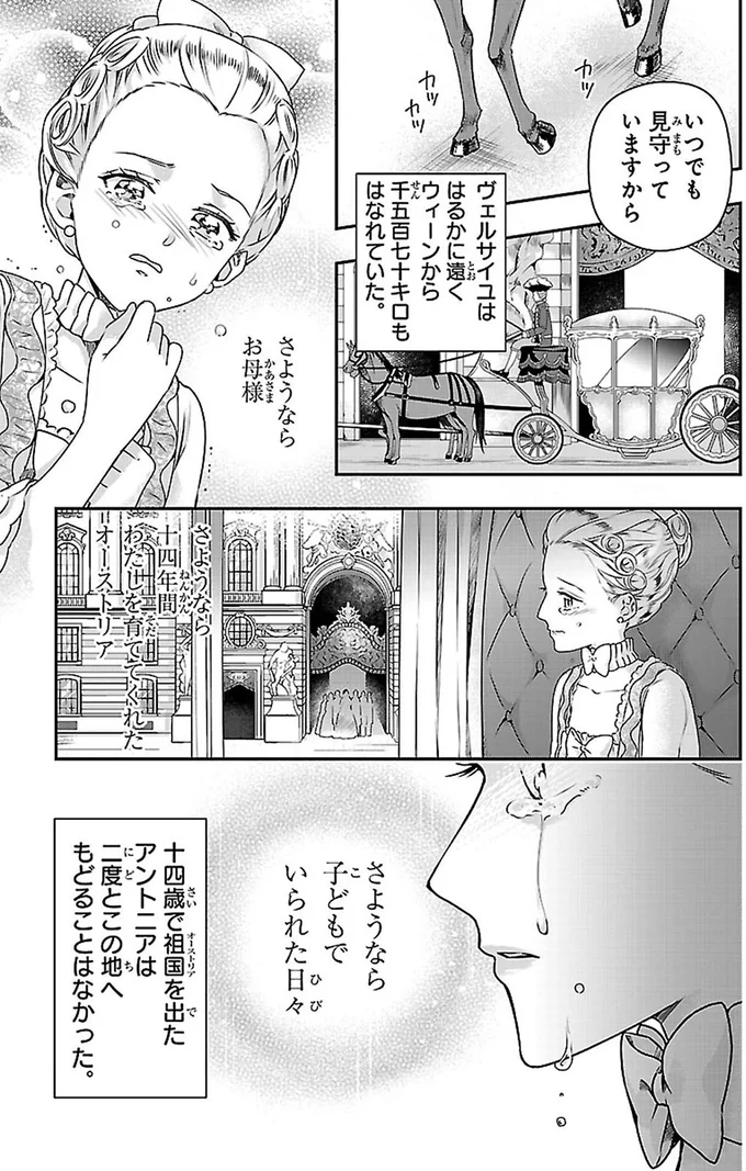 さようなら　子どもでいられた日々