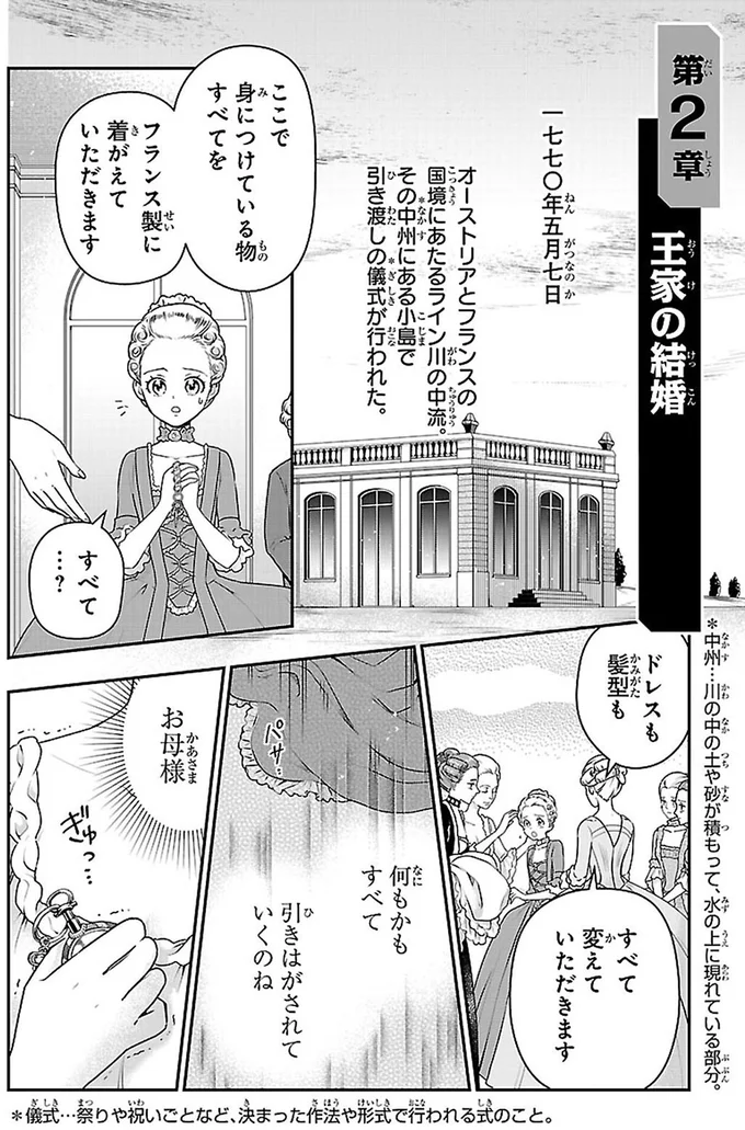 何もかもすべて　引きはがされていくのね