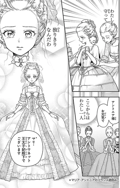 独りきりなんだわ
